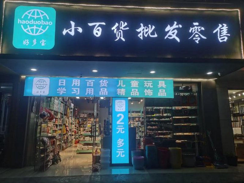 传统贸易行业的春天：喜气洋洋贸易引领创新